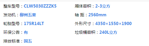 凱馬掛桶動物尸體運輸車（2-3立方）上藍牌！(圖1)